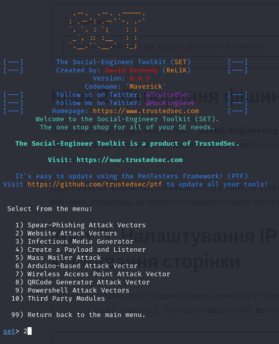 Website Attack Vectors