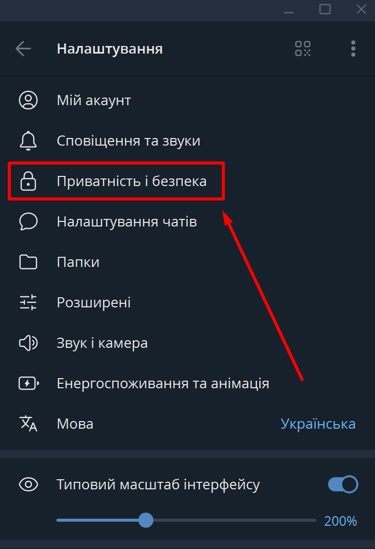 Відкриття налаштувань Telegram через бокове меню на комп’ютері